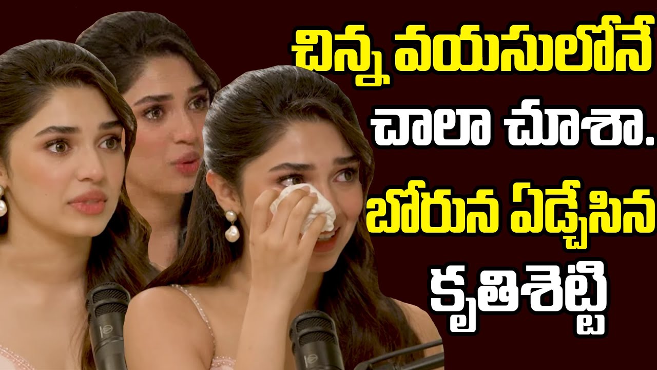నా మొదటి సినిమా తర్వాత, నేను బాధపడ్డాను