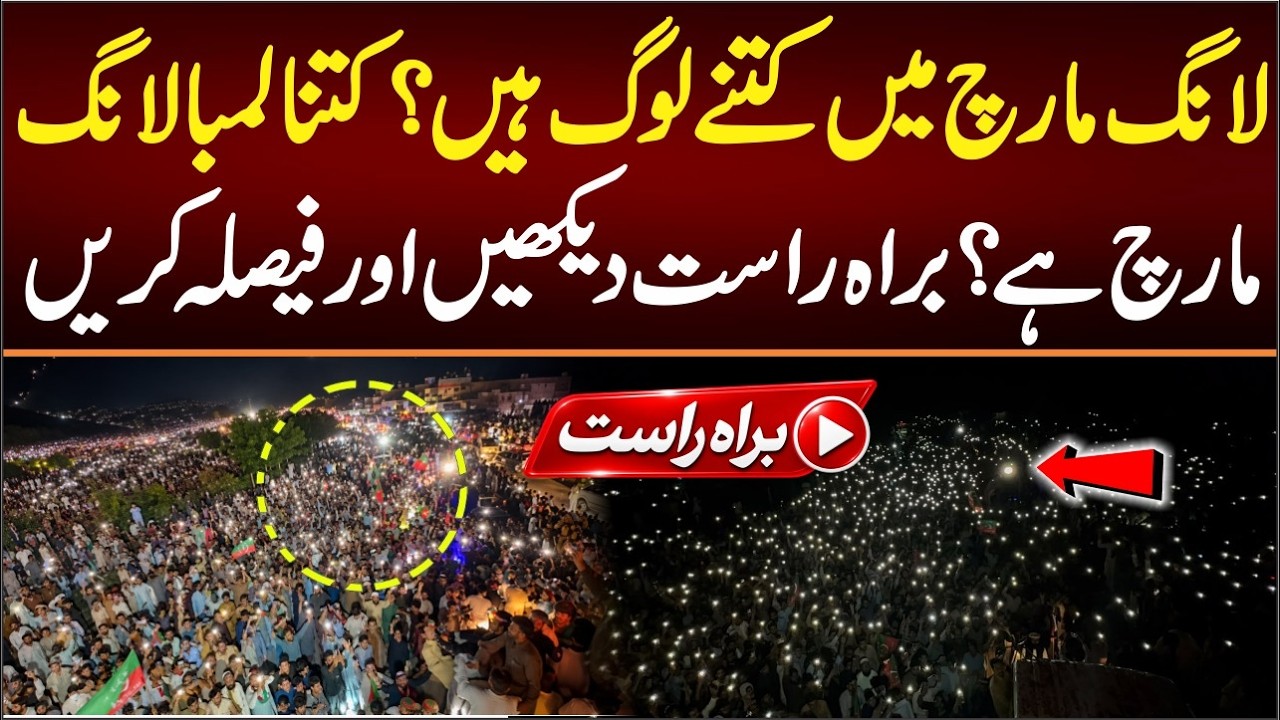 🔴 LIVE: Day 3 Long March CM KPK ,Long March Live Footage , Kitny Log Hian?