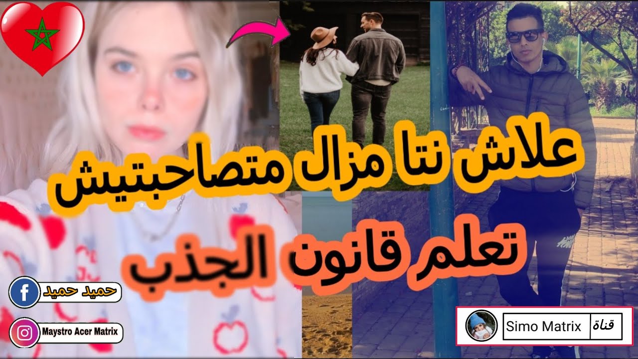 أسرار قانون الجذب النساء إليك كالمغناطيس 😉  فيديو سيغير نضرتك للحياة  180 درجة💕 أهم المواضيع