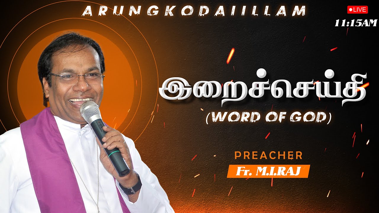🔴LIVE  | 23-06-2024 |  இறைச்செய்தி | அருங்கொடை இல்லம், திருச்சி.
