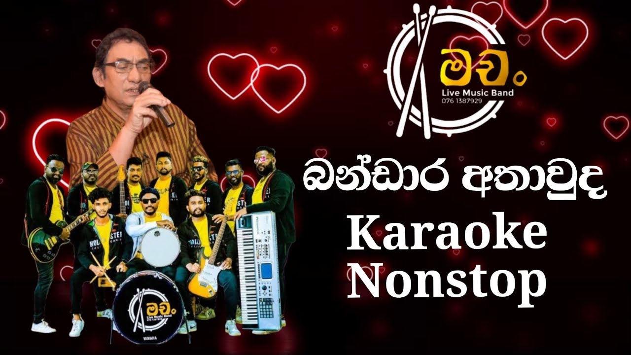 Bandara Athauda | Live Karaoke Nonstop | Machan Live Band 