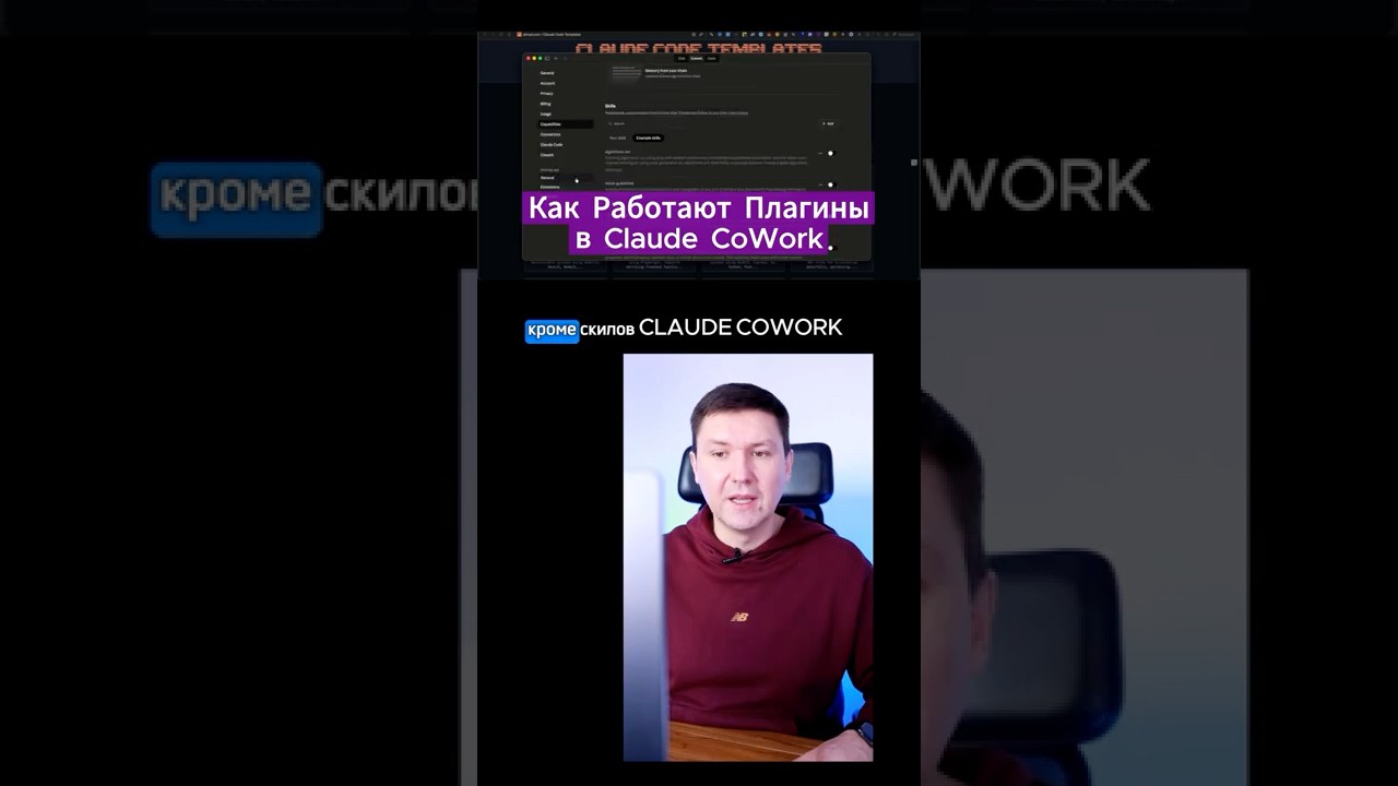 ИИ делает презентации за вас: Обзор Claude CoWork и автоматизация PPTX документов