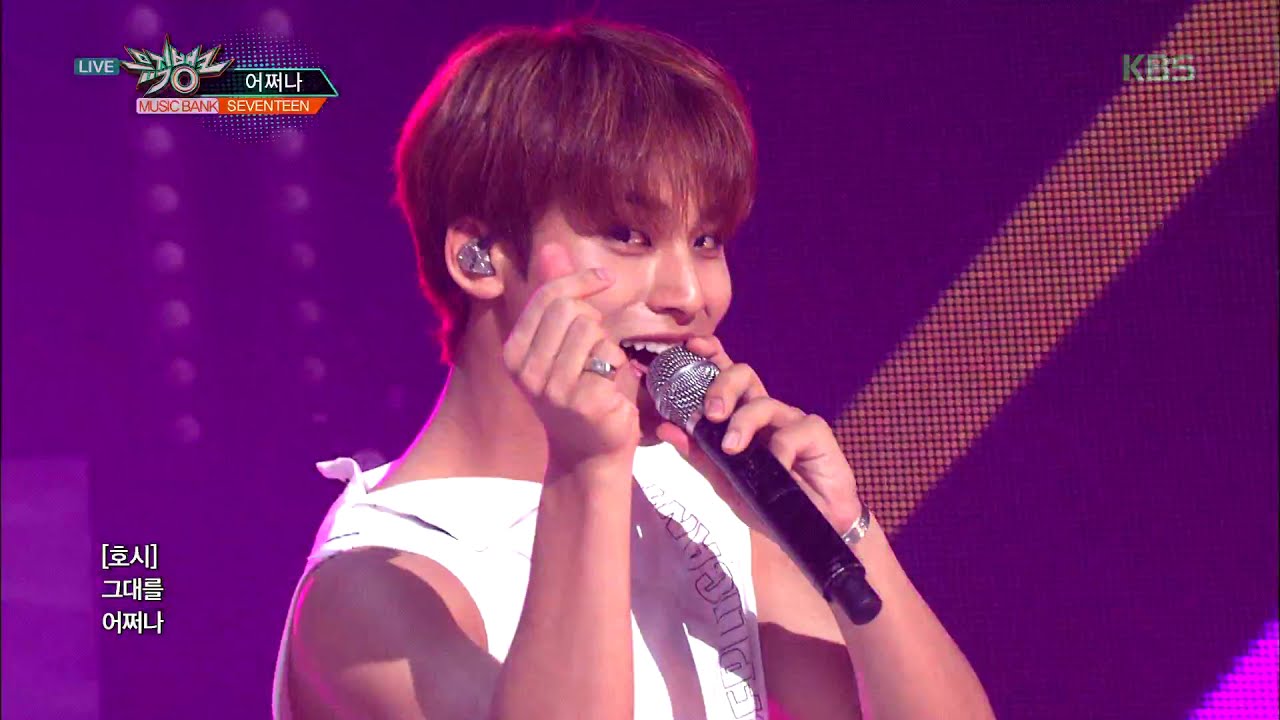 뮤직뱅크 Music Bank -어쩌나 - 세븐틴(SEVENTEEN).20180803