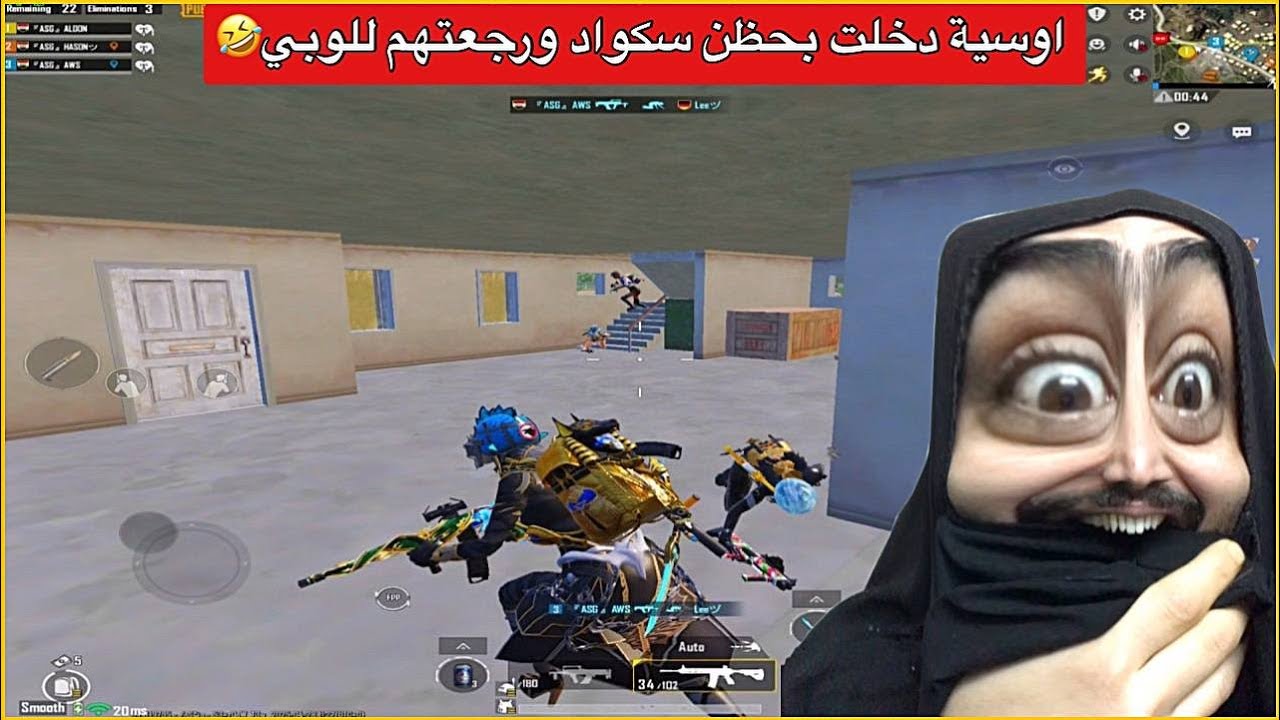بشيت على سكواد وحدي وملختهم🔥حسون وجنطل حايرين يسرقون دروبي😂ببجي موبايل