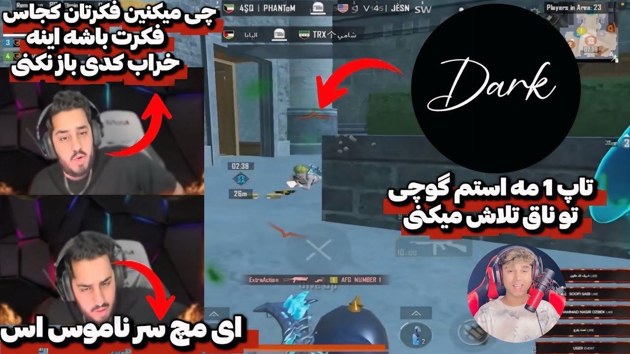درگیری ناموسی گوچی در مقابل دارک Dark مچ دشوار تاپ های اروپا🤯