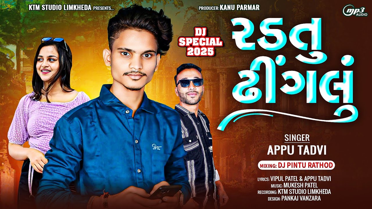 રડતું ઢીંગલું Appu Tadvi Dj Timli Merrage Sasion Special Holi Dhamaka Remix 2025 Blockbooster HD