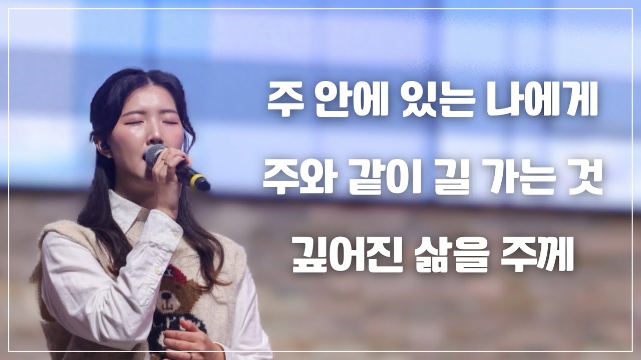 [토렌스 조은교회 ACTS 청년부] 주일 예배 찬양 01.04.2026