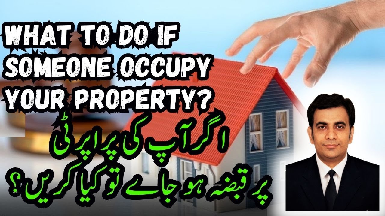 Agar koi Plot par ya Ghar par Qabza kar ly tou kya kary? | Qabza karnay waly ko kaisay nikalay?