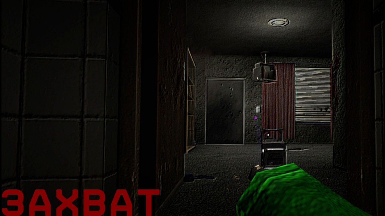 ЗАХВАТ | GMOD