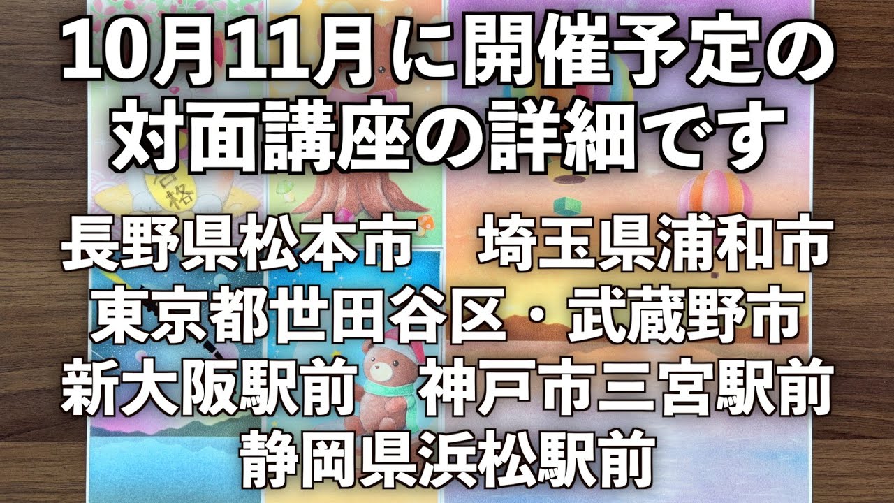 神戸と浜松の対面講座に空きがたくさんありますので、もし！タイミングが合えばご連絡くださーい。