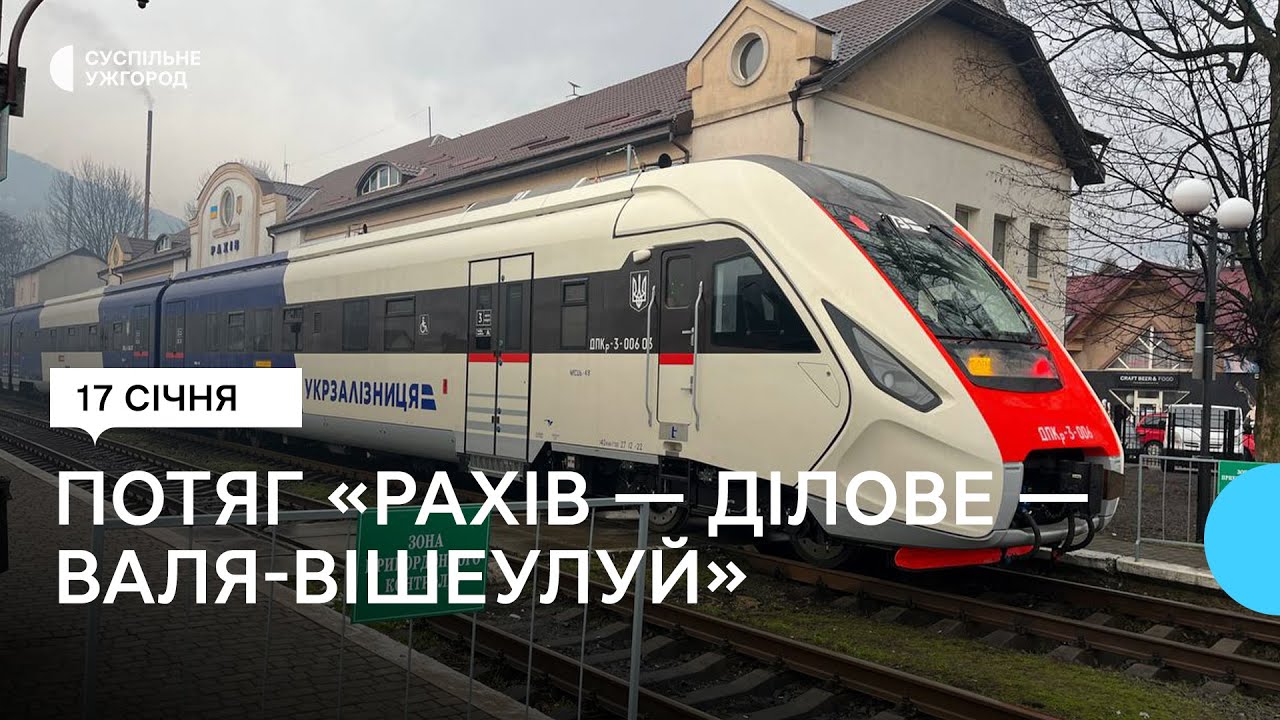 Потяг 