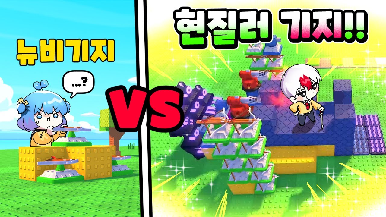 무과금 VS 현질러 쁘허한테 티안나게 현질해서 놀래키기 드디어 성공?! (로블록스)