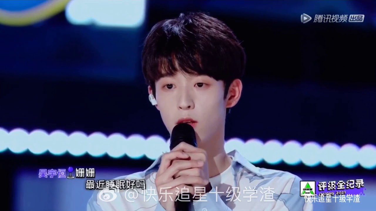 《姍姍》- cover by 吳宇恆