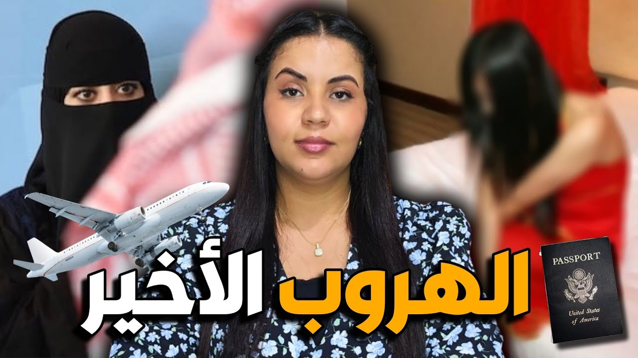 قصة صادمة جدا  🔞 أخطر خطة انتقام ممكن تسمعوا بها ⚠️القضية اللي غتنتهي بكارثة حقيقية ⁉️