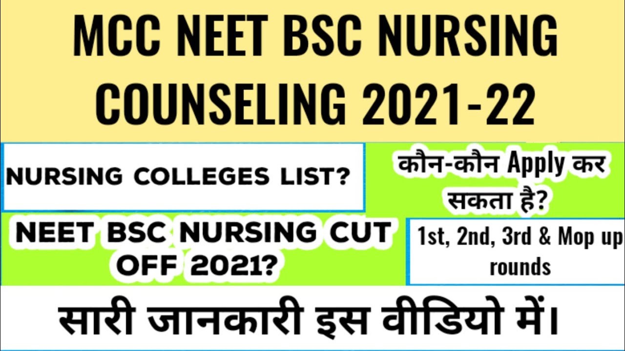 NEET BSC NURSING ADMISSIONS 2021-22|All details like college list,seats,eligibility,cut off 2021