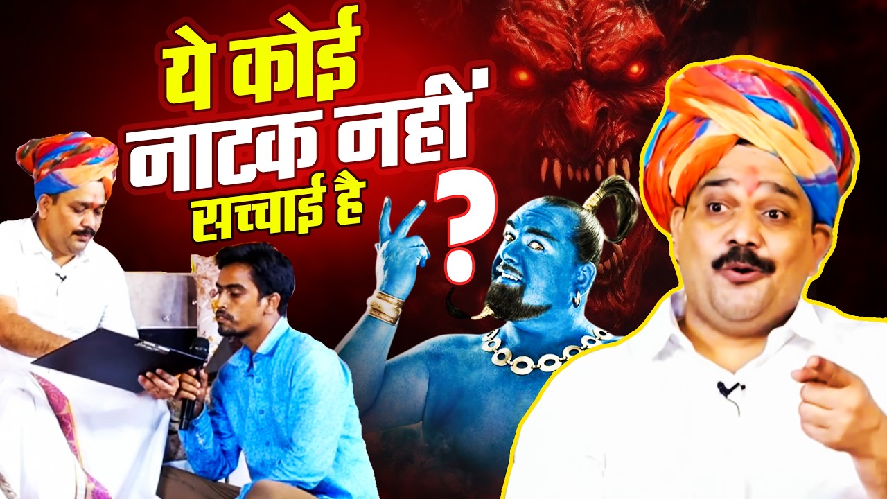 Pandokhar Sarkar Told The Truth...