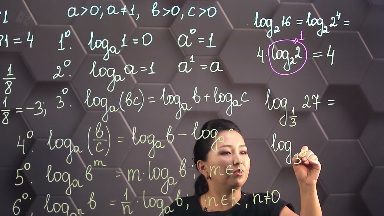Санның логарифмі және оның қасиеттері. 11 сынып.