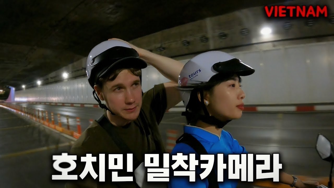 베트남 여자와 저녁 데이트 [동남아 3]