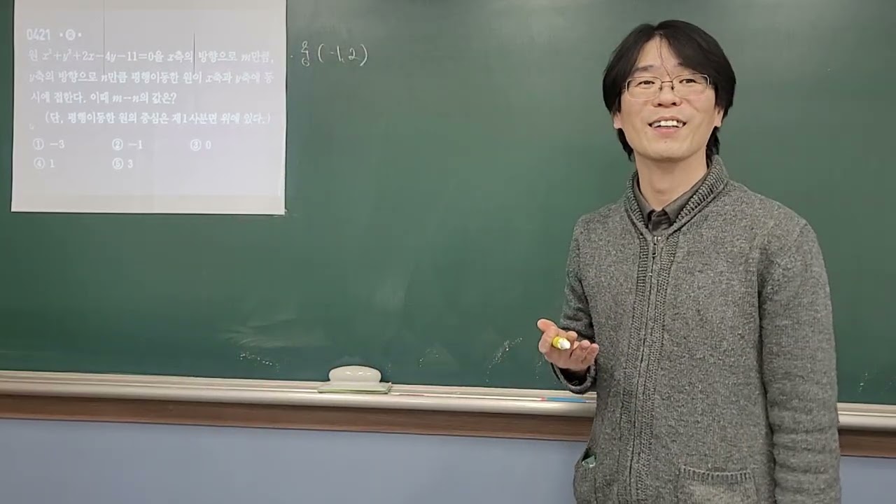 예비고1 B반 도형의 이동 유형1, 2, 4  과제 질의응답 