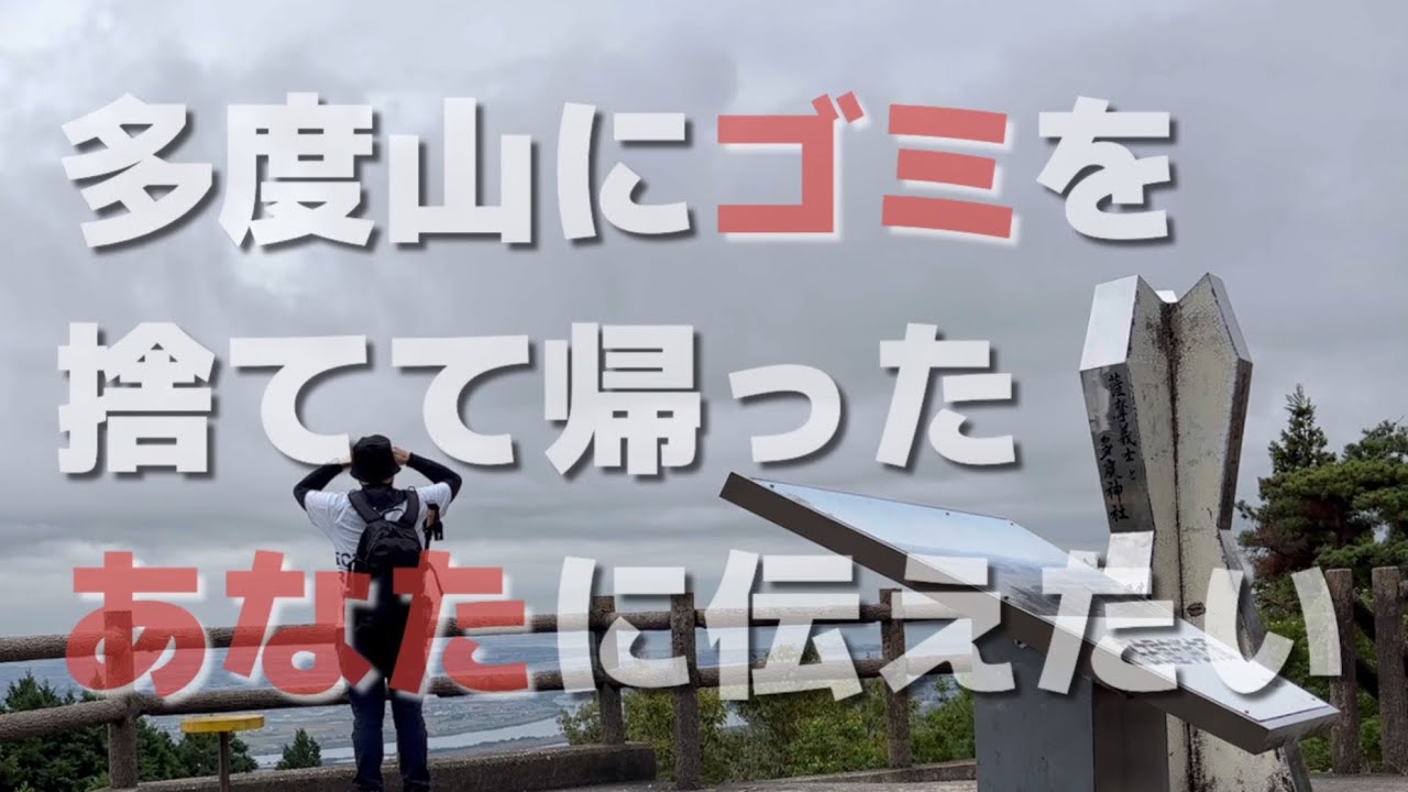 多度山を愛する全ての人に見てほしい動画です 【低山ハイク】　＃29