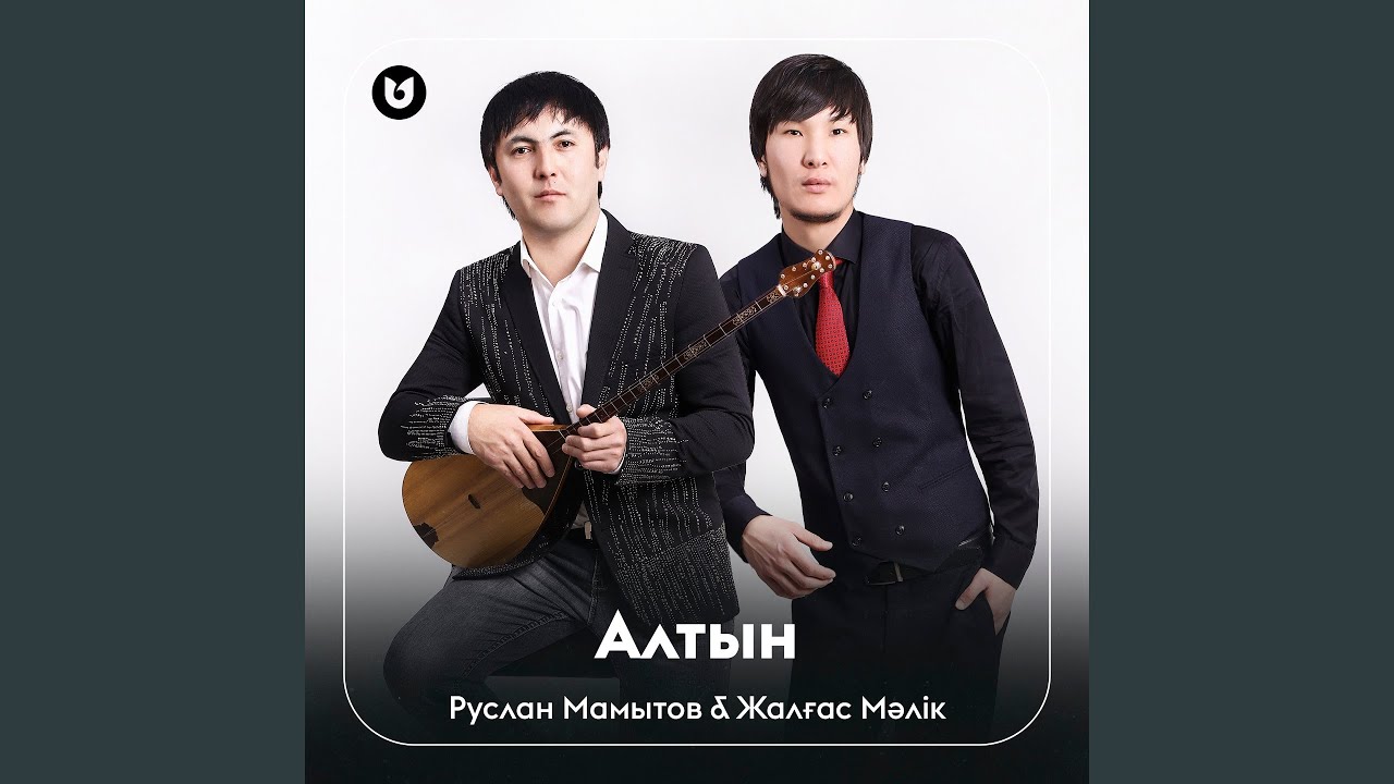 Алтын