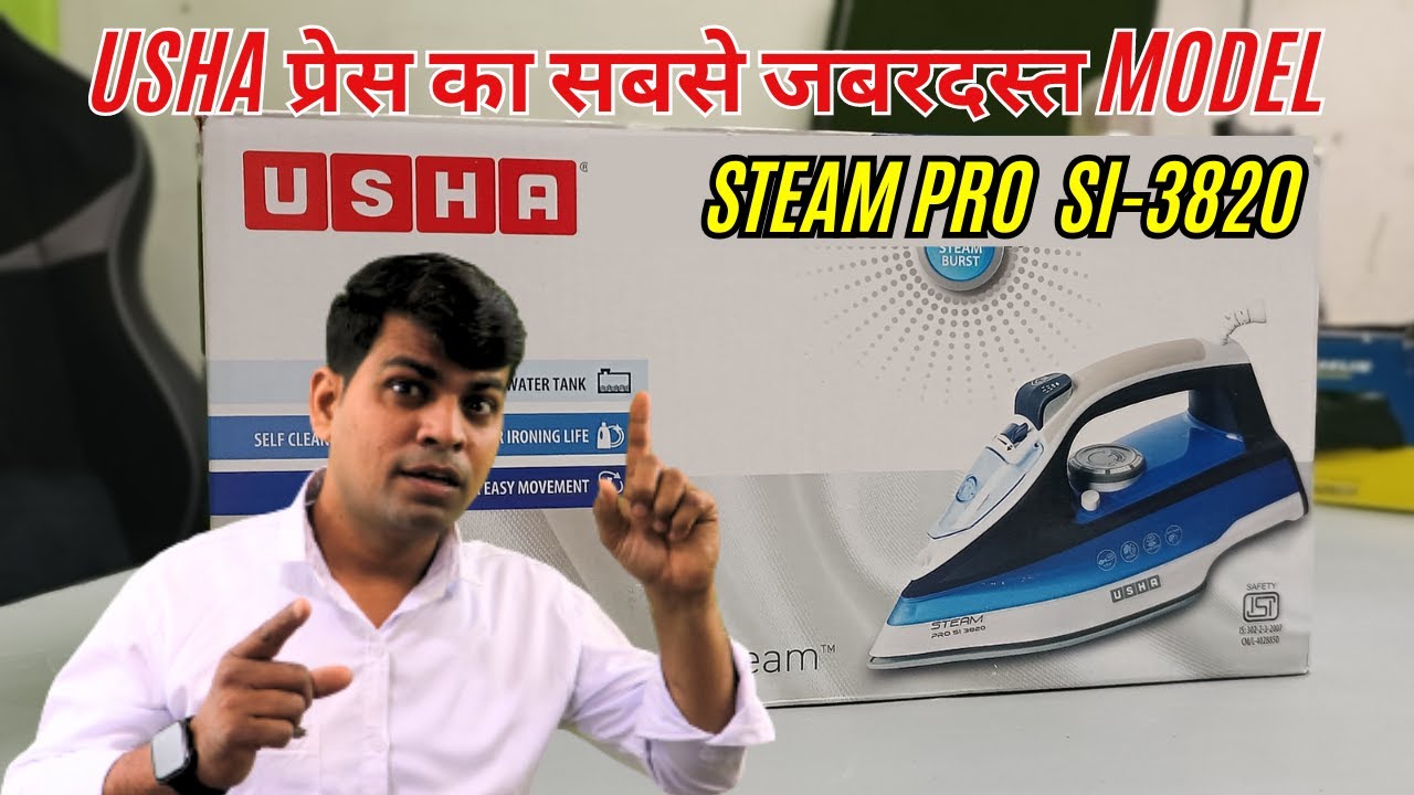 Usha SI3820 | USHA प्रेस का सबसे जबरदस्त MODEL |  USHA STEAM PRO SI-3820
