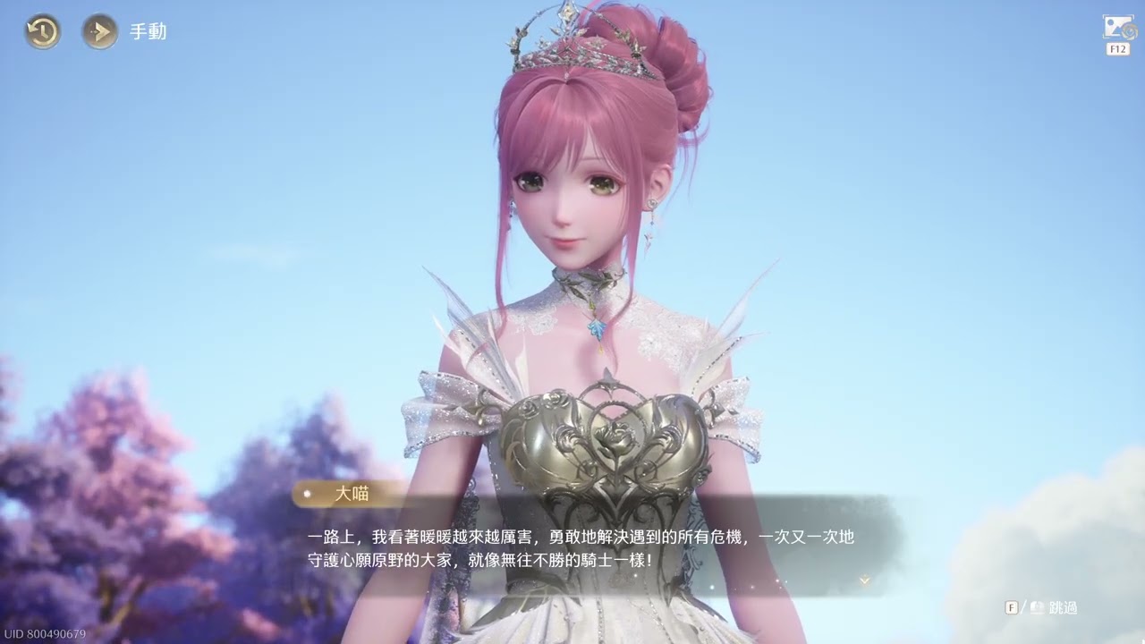 [Infinity Nikki 無限暖暖]  2025/12/06 無限暖暖一周年&暖暖生日劇情動畫