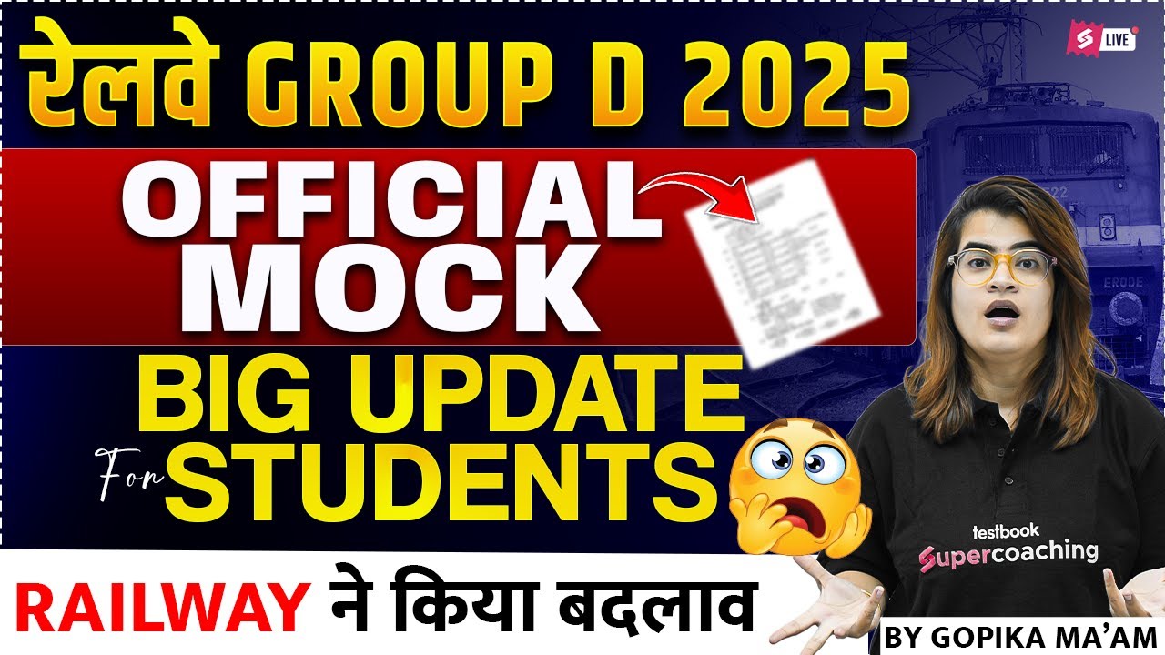 Good News for Group D Students | RRB Group D Official Mock Test Link Out | RRB Group D Mock Test