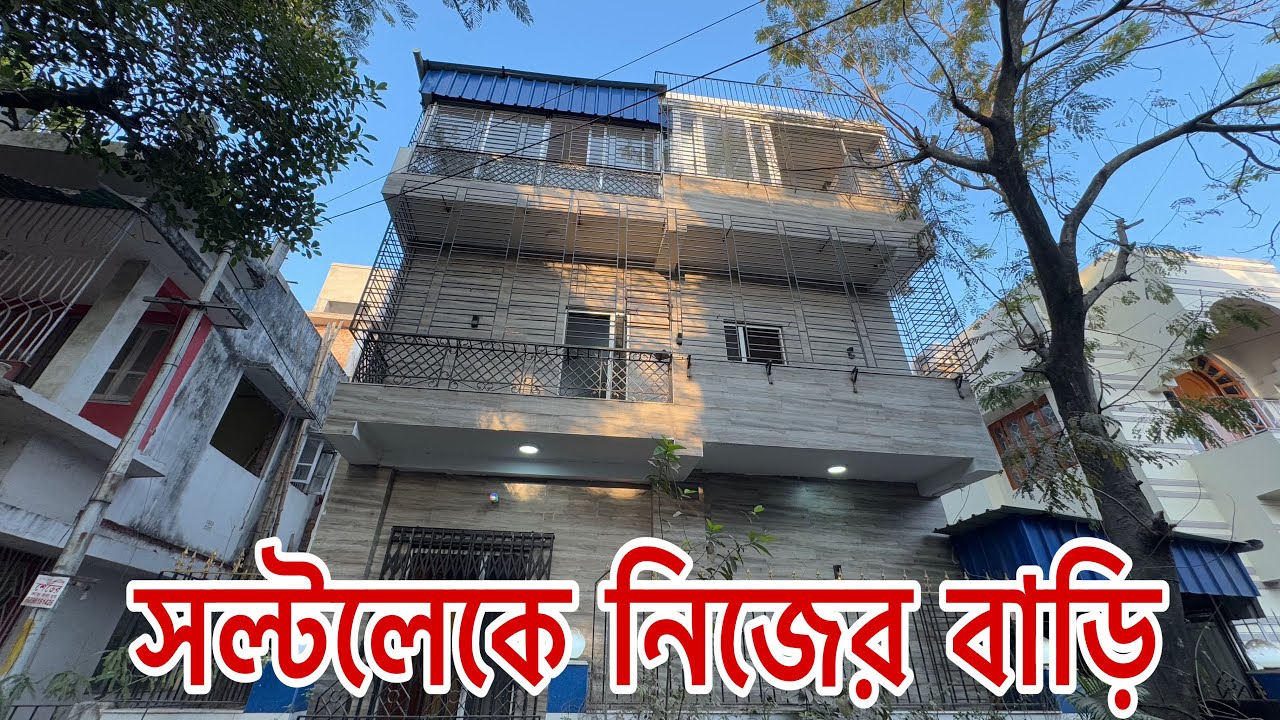 V-176 🔴 independent house sale in salt lake Kolkata / সল্টলেকে নিজের বাড়ি