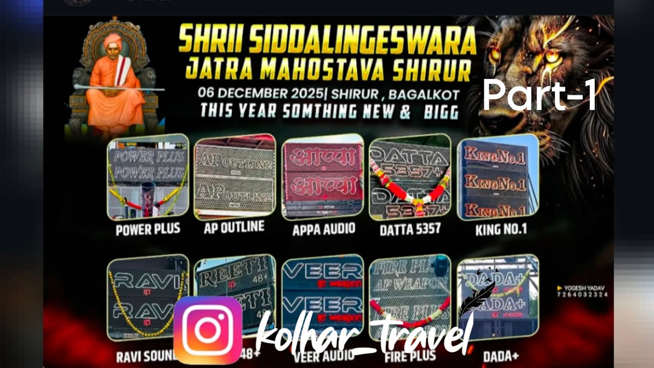 SHIRUR DJ COMPETITION VIDEO || DJ VIDEO ||COMPETITION VIDEO ||