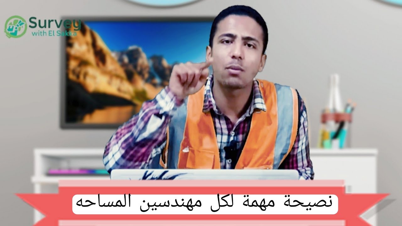 اعمل شغلك أولاً ثم اعمل شغل غيرك