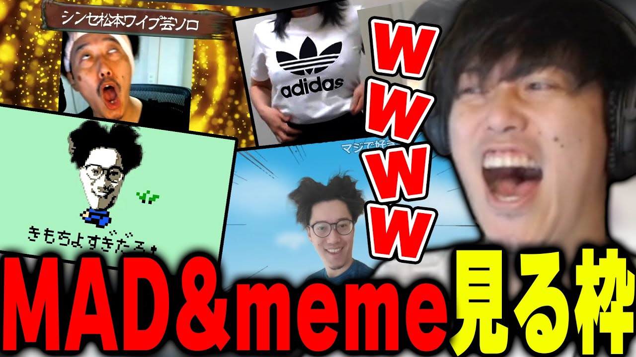 布団ちゃんのMAD＆meme見る枠まとめ【2022/8/3】
