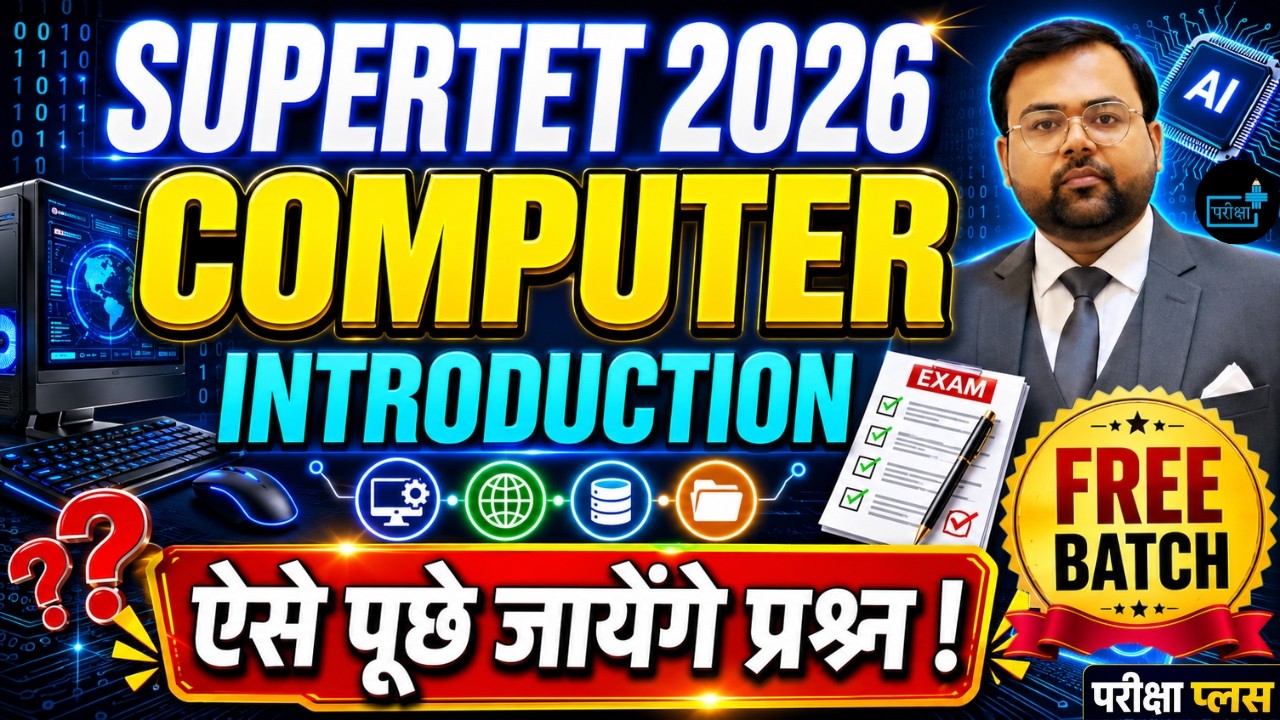 SUPERTET 2026 Computer Introduction | upertet free batch 2026, supertet vacancy, supertet Free Class