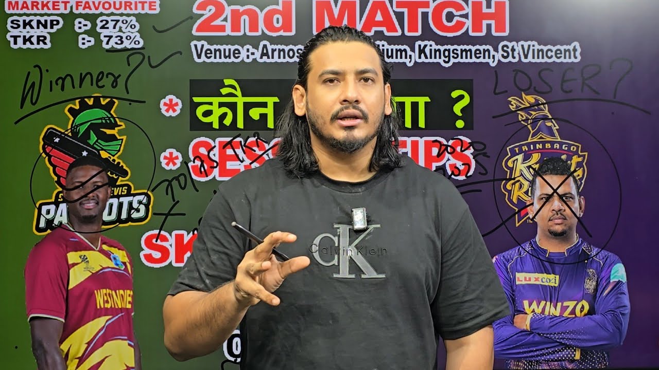 🏏 CPL 2026 | Trinbago Knight Riders vs St Kitts & Nevis Patriots | Match 2 | Full Match Prediction |