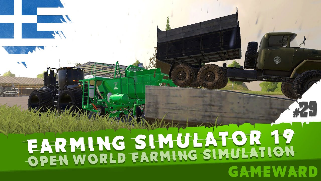 ΠΑΜΕ ΓΙΑ ΡΟΥΜΙ; #29 | Farming Simulator 19 | Greek