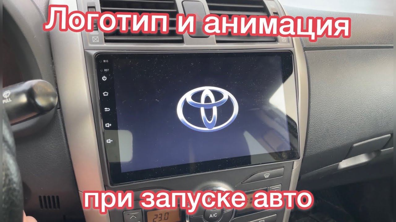Установка логотипа и анимации на магнитолу Андроид