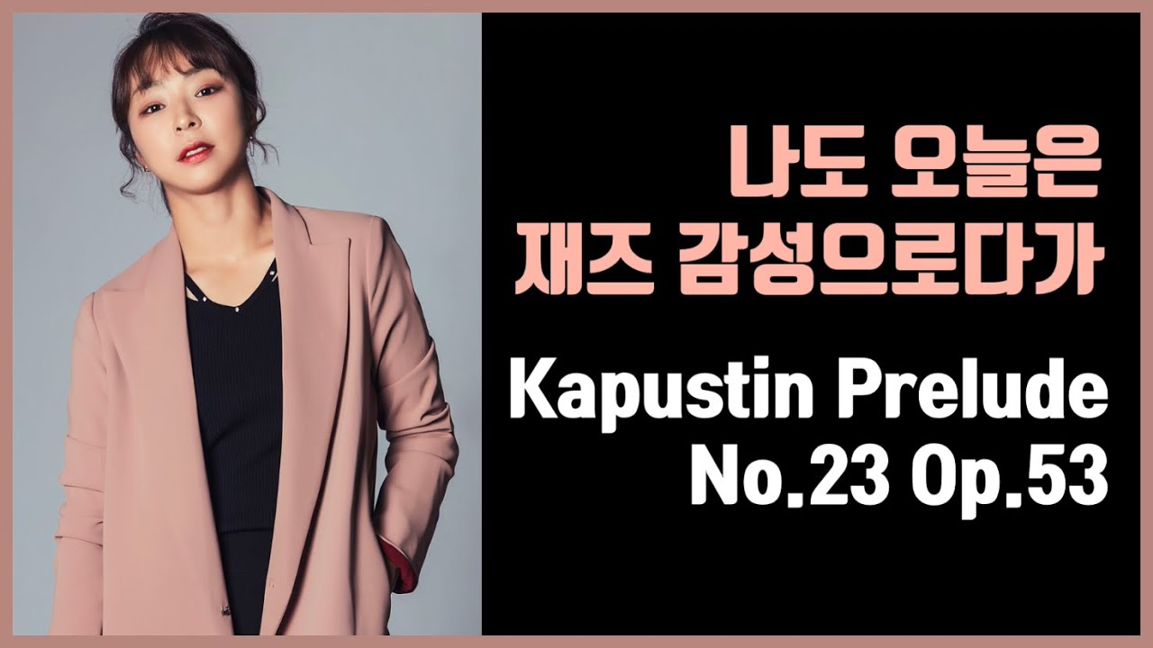 Kapustin Prelude No.23, Op.53