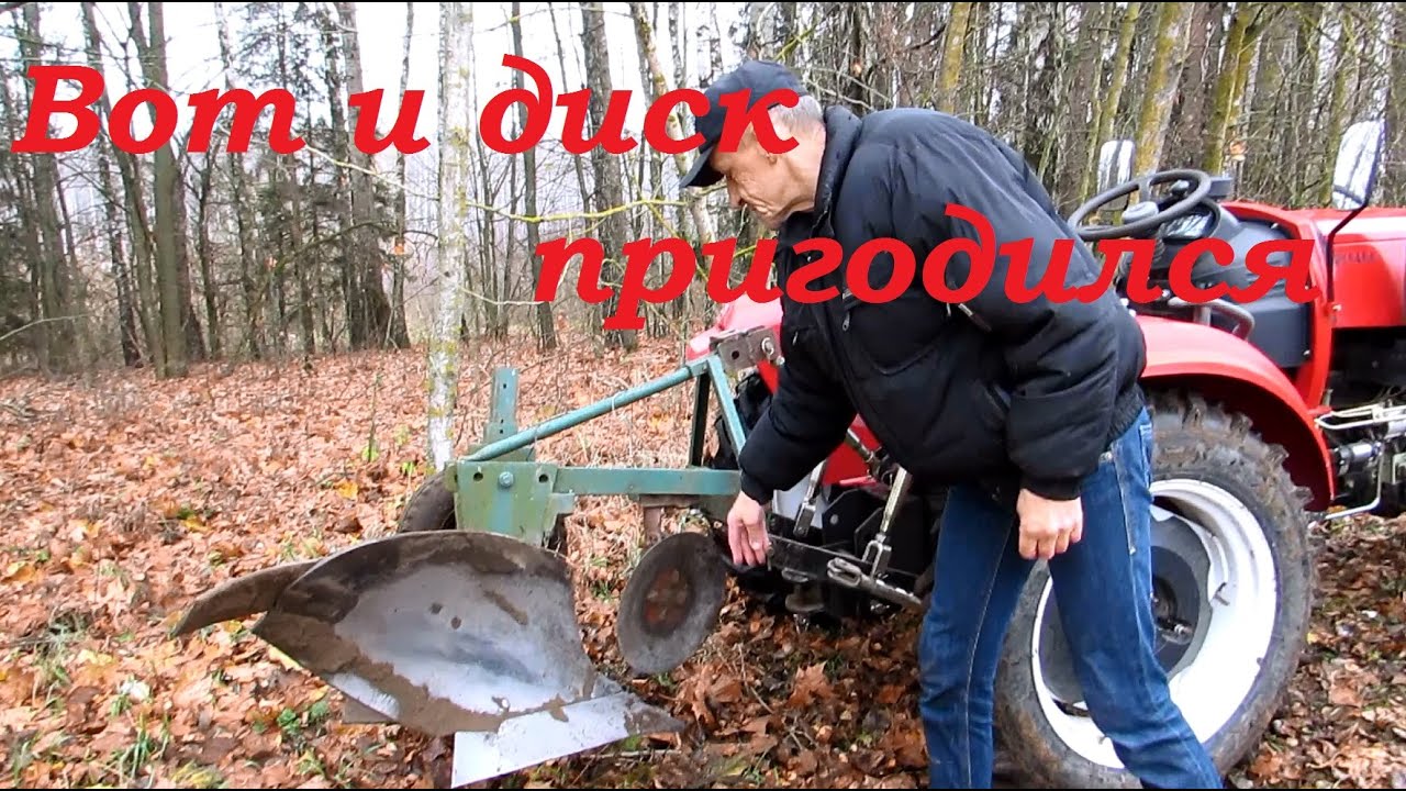 Пахота самодельным плугом с диском-предплужником.