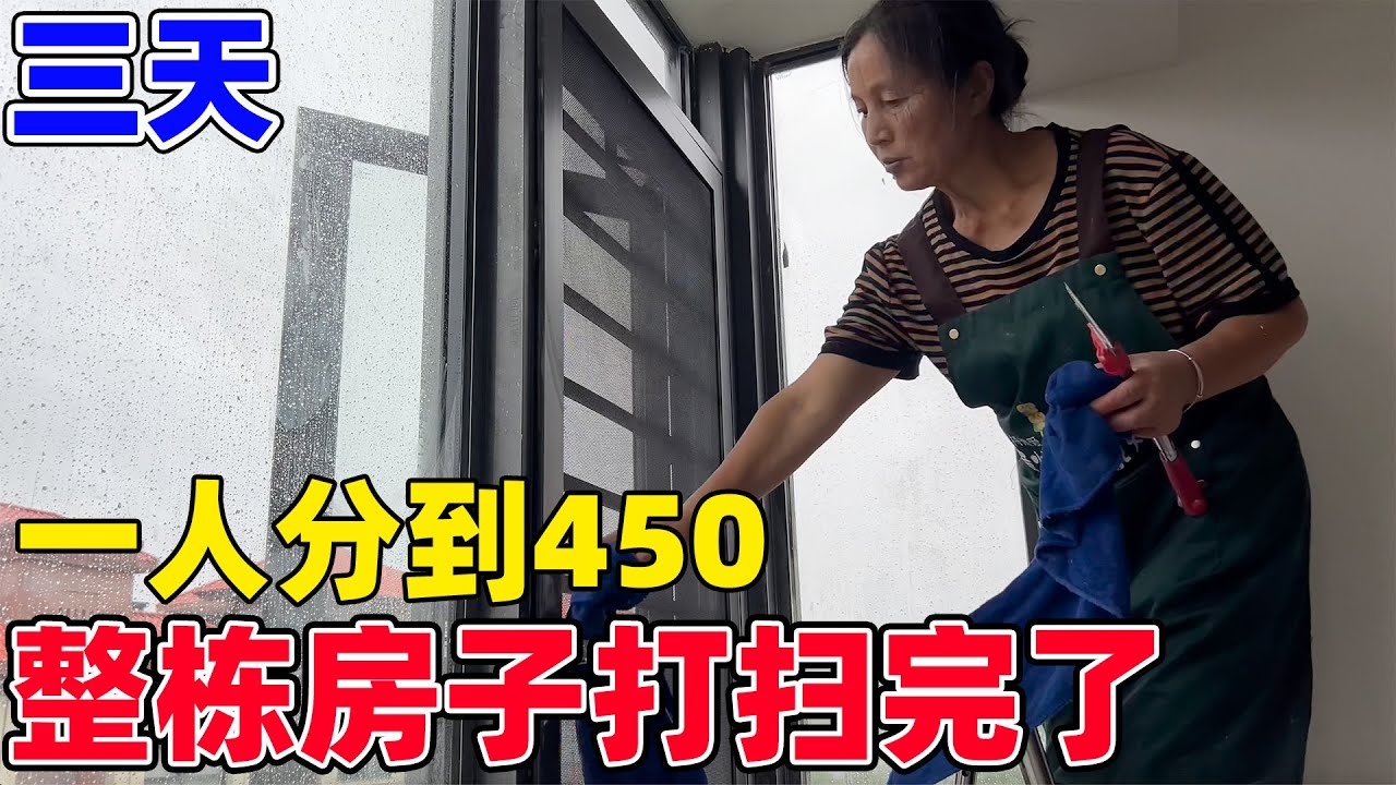 五十多岁了，没有住过这样的别墅，只有打扫卫生的时候能饱眼福，才有机会进入这么高级的房子