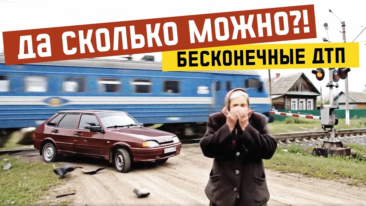 ДТП на железнодорожном переезде. Как ИИ видит русские поезда и глубинку?