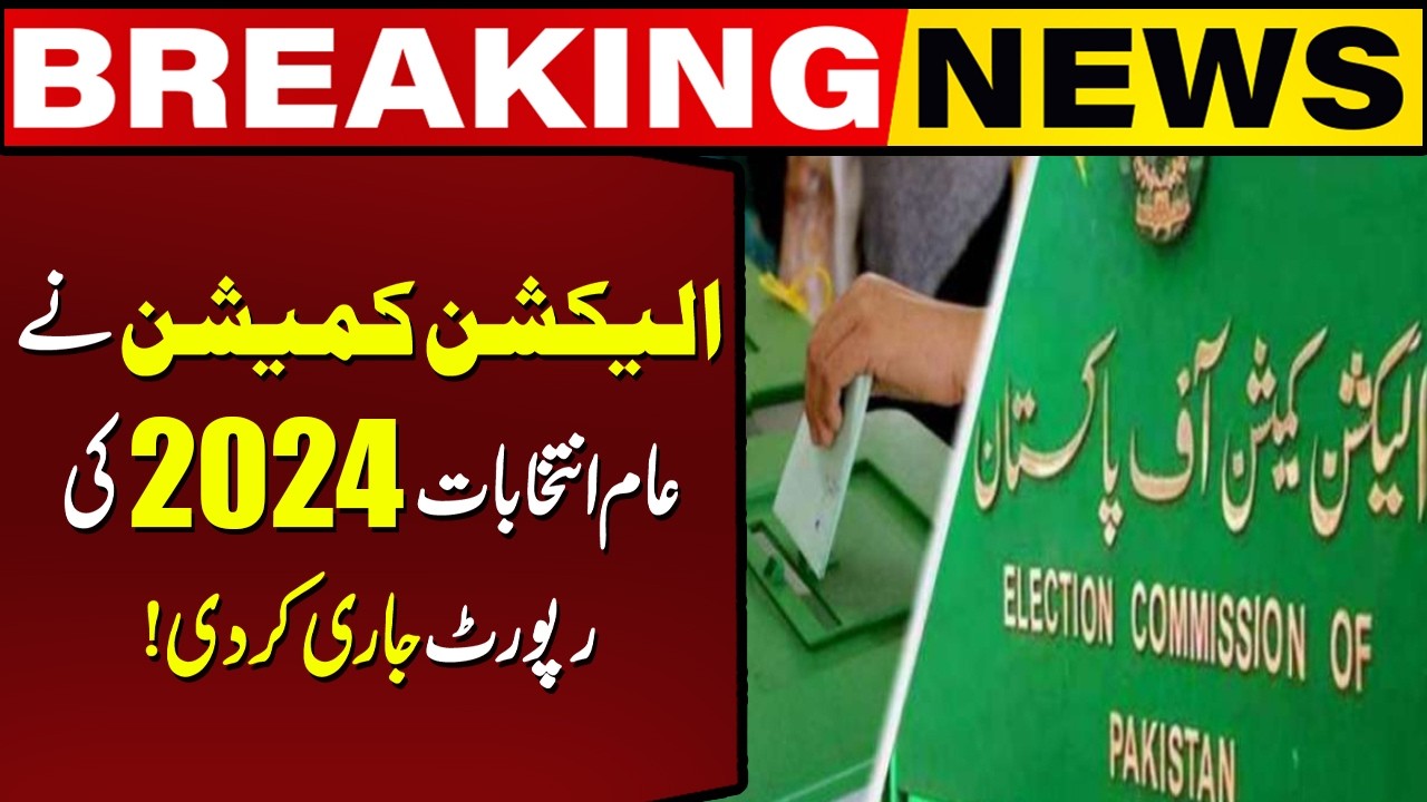 2024 General Elections Full Report Released by Election Commission After Two Years | Breaking News