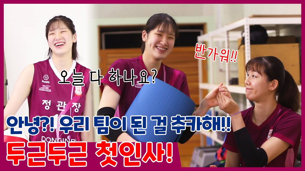 새로운 인삼이 지수가 우리 체육관에 ㄷㄷㄷㅈ!🧍‍♀