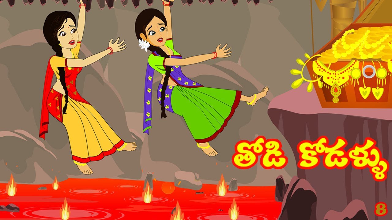 తోడి కోడళ్ళు 8 | Thodi Kodallu 8 | Stories in Telugu| Telugu Story | Telugu Kathalu | Moral stories