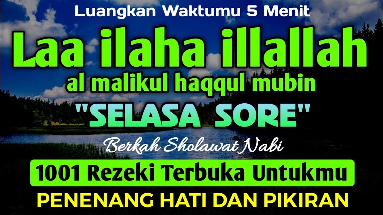 SHOLAWAT PEMBUKA REZEKI DARI SEGALA PENJURU - Laa ilaha illallah al malikul haqqul mubin