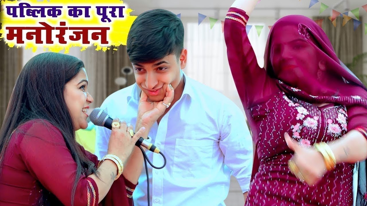 पब्लिक का पूरा मनोरंजन | Chhama Tiwari Hari Mirch | Haryanvi Ragni | New Haryanvi Hits Haryanvi 2026