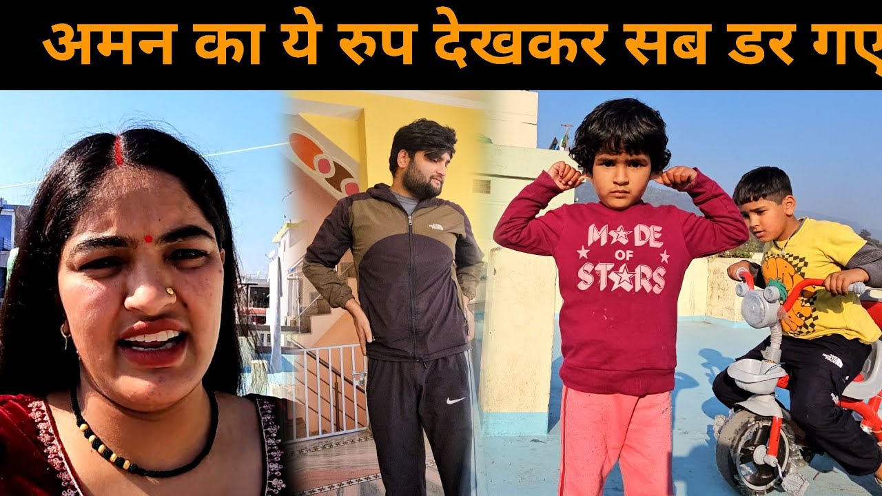 अपने मामा का ये रूप देखकर बच्चो की हालत खराब हो गई | कुक्की आ रही है अपने मौसा की याद | 