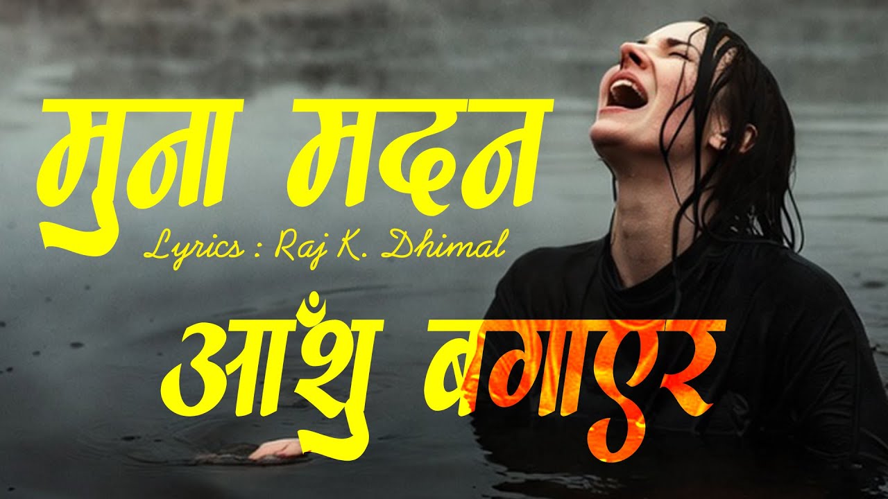 Aansu Bagayera | आँसु बगाएर | Nepali Heartbreak Song 2025 | Emotional AI Music | Raj K. Dhimal