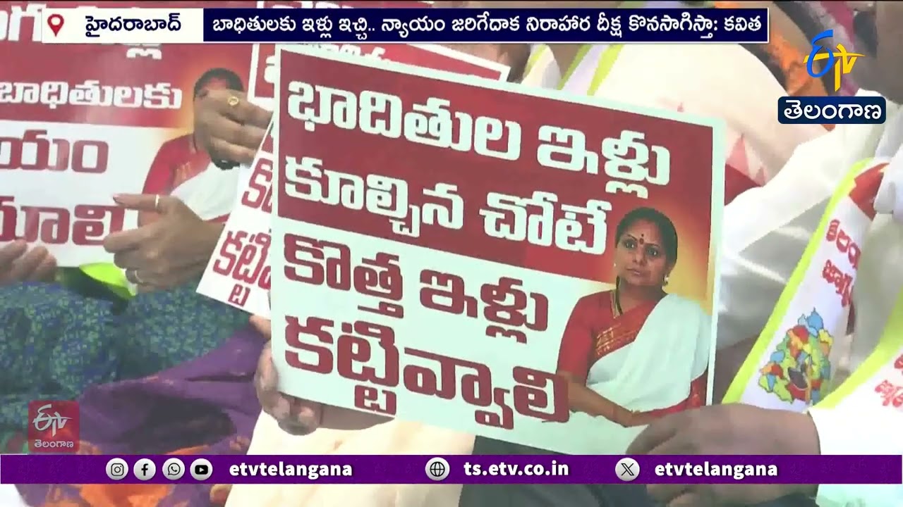 Kavitha Hunger Strike for Velugumatla Victims | Demands Justice
