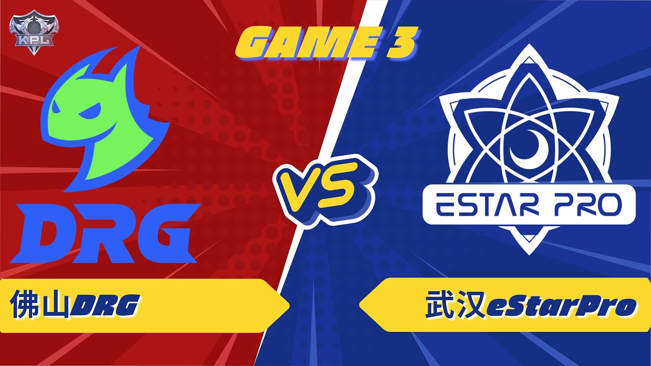 佛山DRG vs 武汉eStarPro | GAME 03 | KPL 2026 #hok #tencent #KPL2026