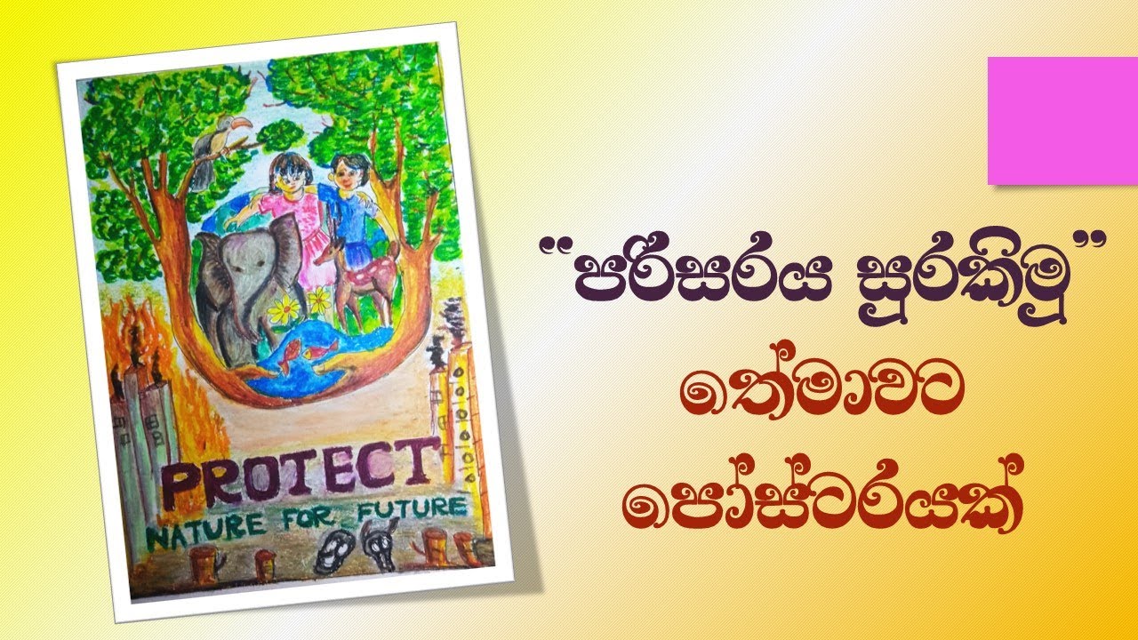 “Protect Nature, Protect Future 🌱 | Environmental Drawing Art”